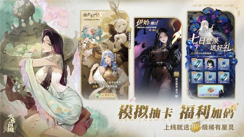 失落四境最强阵容推荐