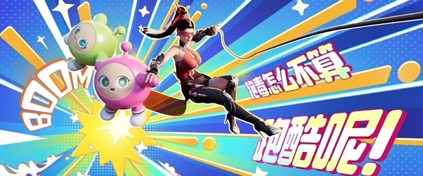 永劫无间手游蛋仔派对联动什么时候开始 永劫无间手游蛋仔派对联动时间