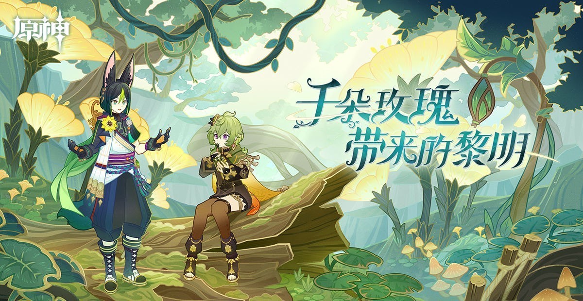 原神3.0拉玛在哪 原神拉玛香料商人位置图