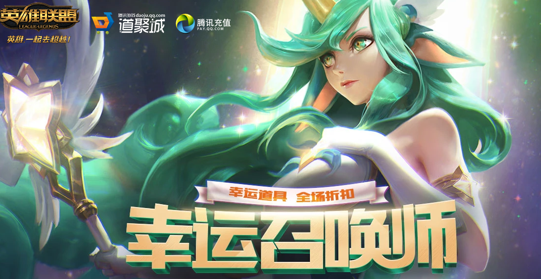 英雄联盟10月幸运召唤师什么时候开始_英雄联盟2022年10月幸运召唤师最新入口