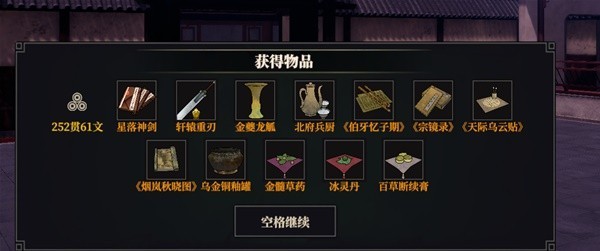 《江湖十一》轩辕重刃获取攻略 怎么获得星落神剑