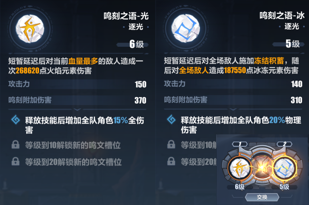 崩坏3鸣刻试炼光怎么完成,鸣刻试炼光打法攻略