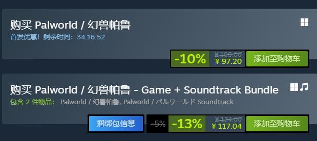 幻兽帕鲁价格是多少 Steam幻兽帕鲁售价
